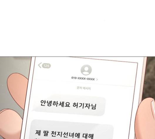 견우와 선녀 29화 12