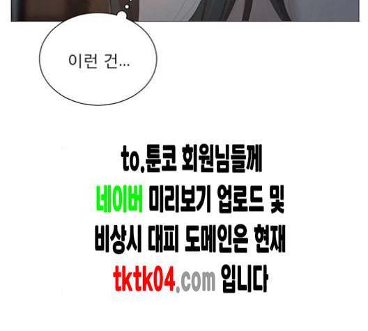 견우와 선녀 29화 19