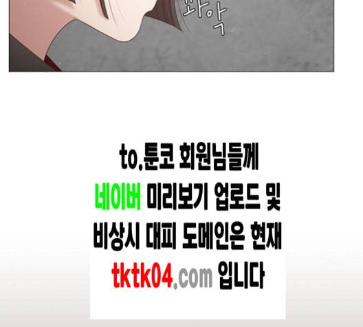 견우와 선녀 29화 27