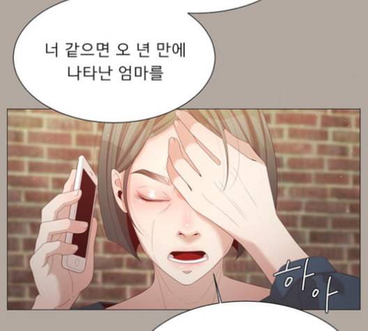 견우와 선녀 29화 31