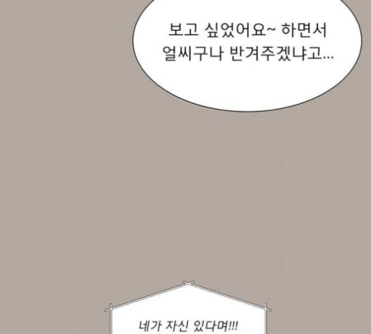 견우와 선녀 29화 32
