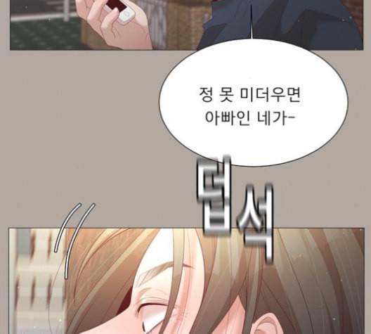 견우와 선녀 29화 34