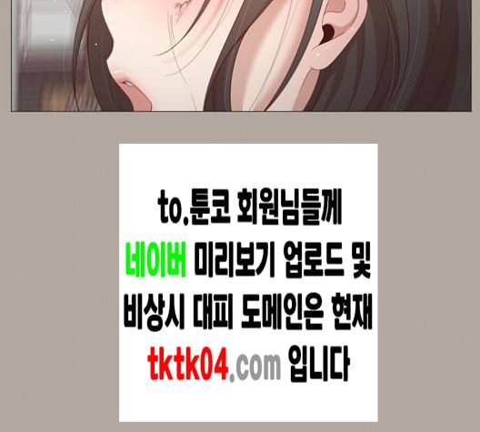 견우와 선녀 29화 35