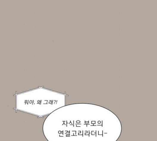 견우와 선녀 29화 38