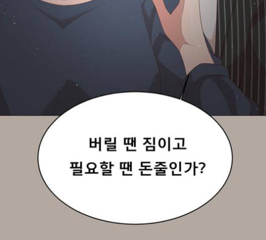 견우와 선녀 29화 41