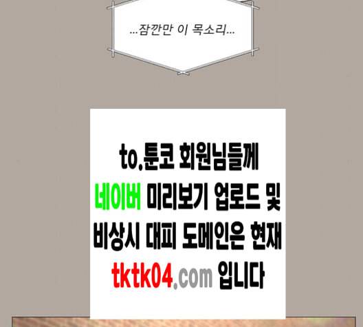 견우와 선녀 29화 44