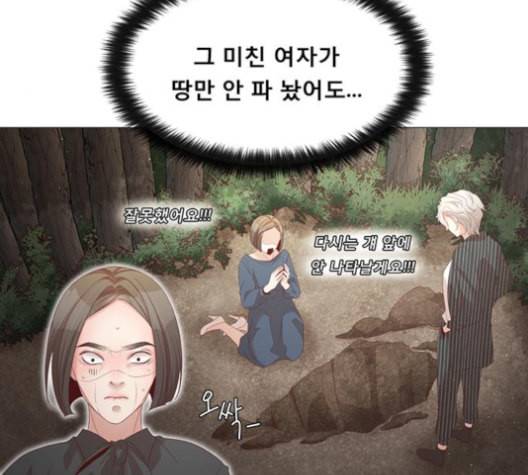 견우와 선녀 29화 49