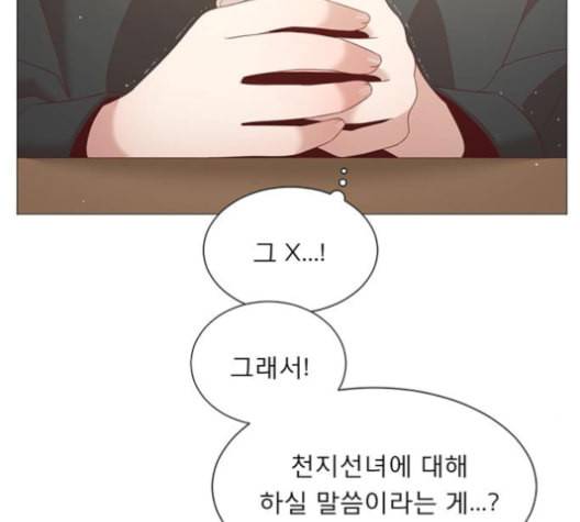 견우와 선녀 29화 51