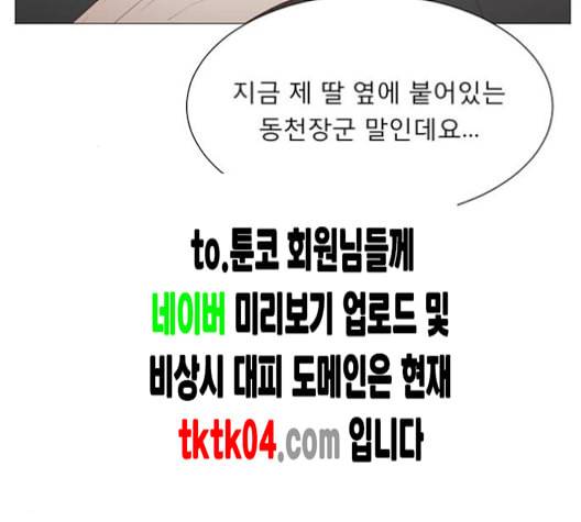견우와 선녀 29화 56