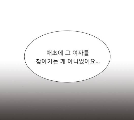 견우와 선녀 29화 57