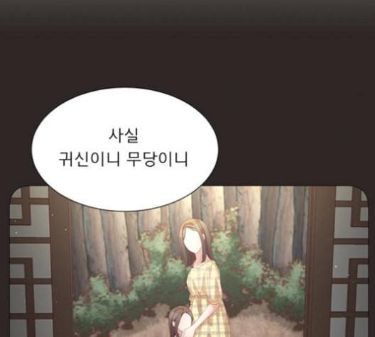 견우와 선녀 29화 58