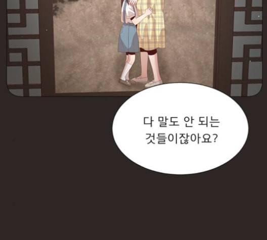 견우와 선녀 29화 59