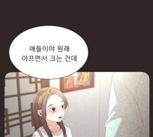 견우와 선녀 29화 60