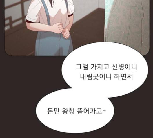 견우와 선녀 29화 61