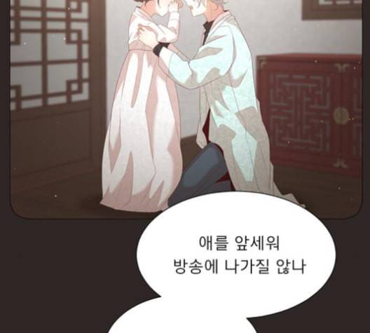 견우와 선녀 29화 63