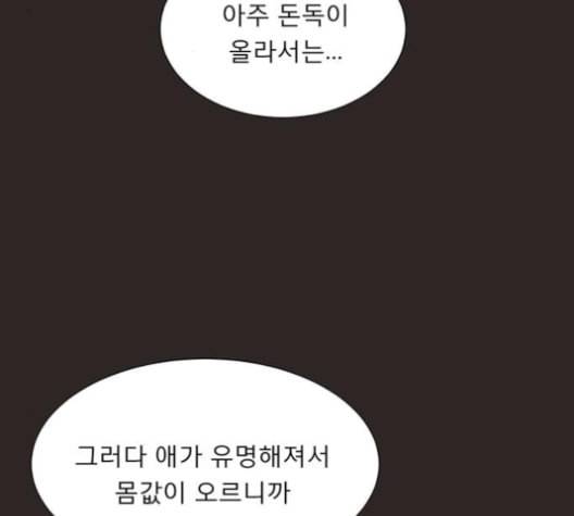견우와 선녀 29화 64