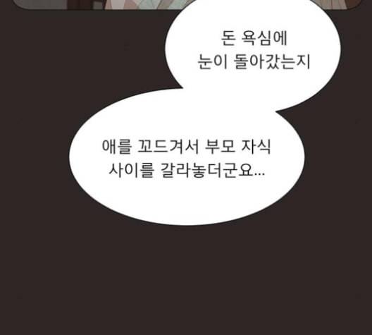 견우와 선녀 29화 66