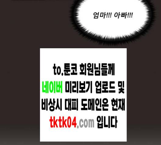 견우와 선녀 29화 69