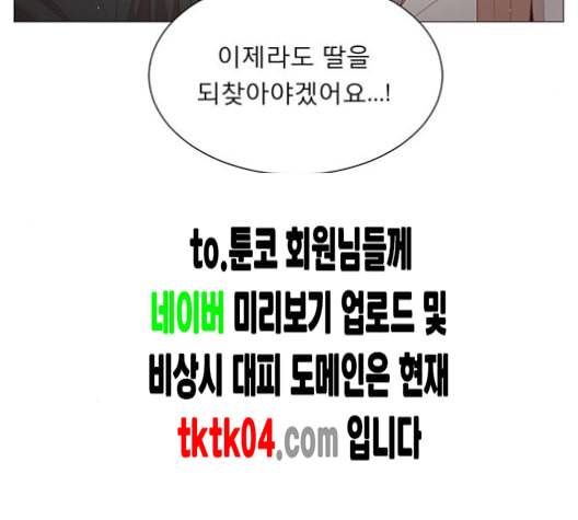 견우와 선녀 29화 76