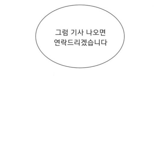 견우와 선녀 29화 79