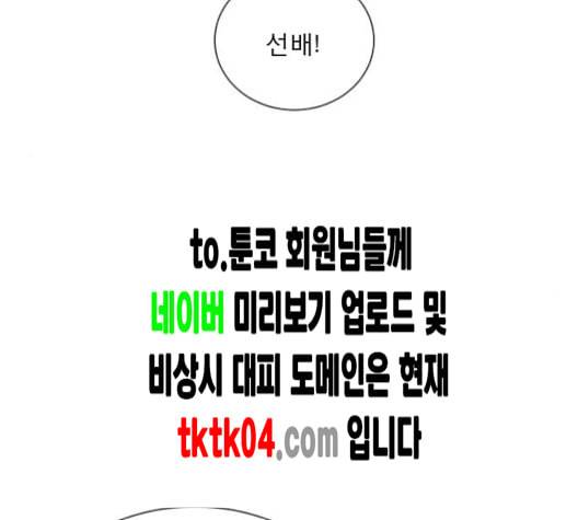 견우와 선녀 29화 85