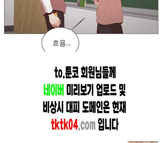 견우와 선녀 29화 100
