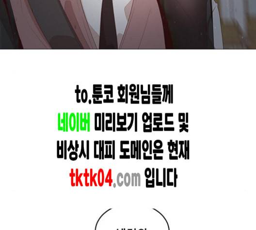 견우와 선녀 29화 104