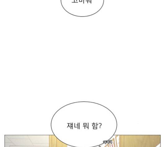 견우와 선녀 29화 107