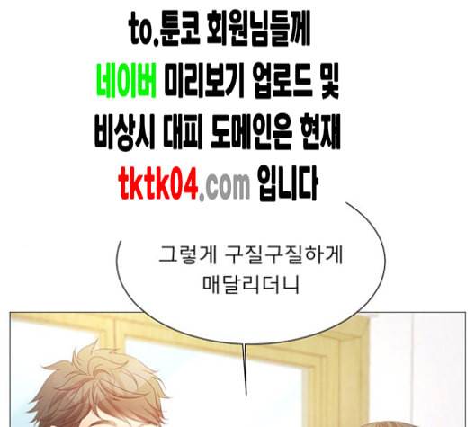 견우와 선녀 29화 117