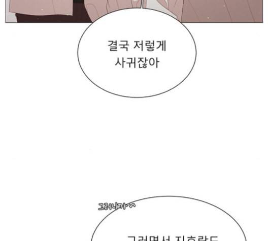 견우와 선녀 29화 119
