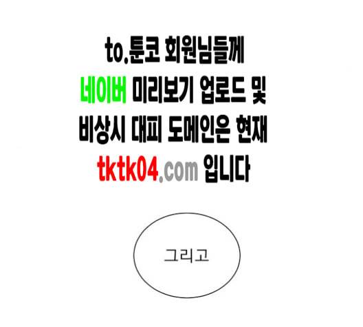 견우와 선녀 29화 129