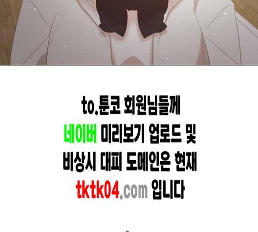 견우와 선녀 29화 133