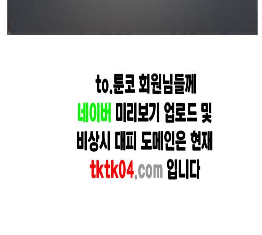 견우와 선녀 29화 145