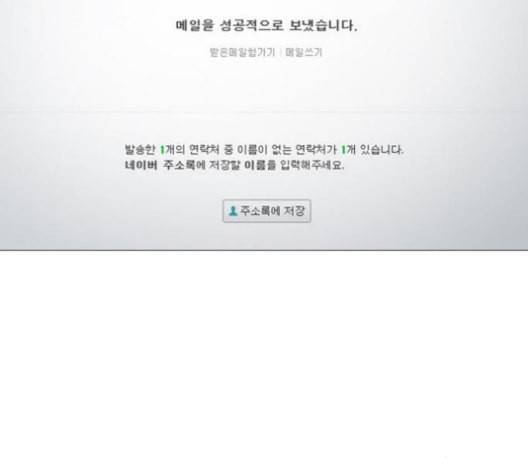 견우와 선녀 29화 147