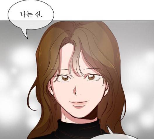 악마와 계약연애 106화 1