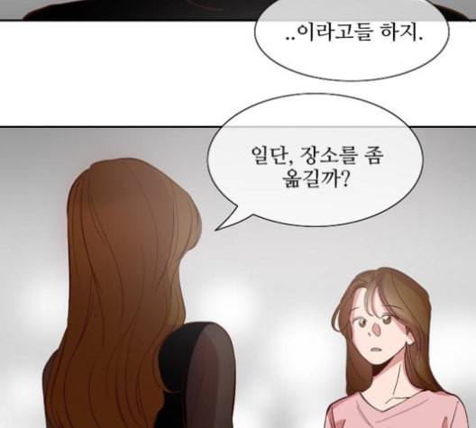 악마와 계약연애 106화 2
