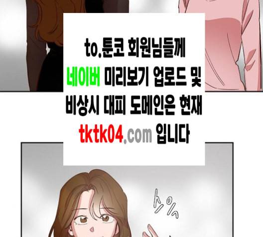 악마와 계약연애 106화 3