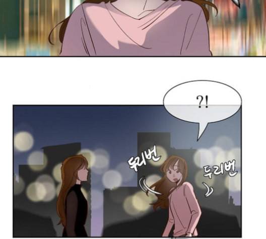 악마와 계약연애 106화 6