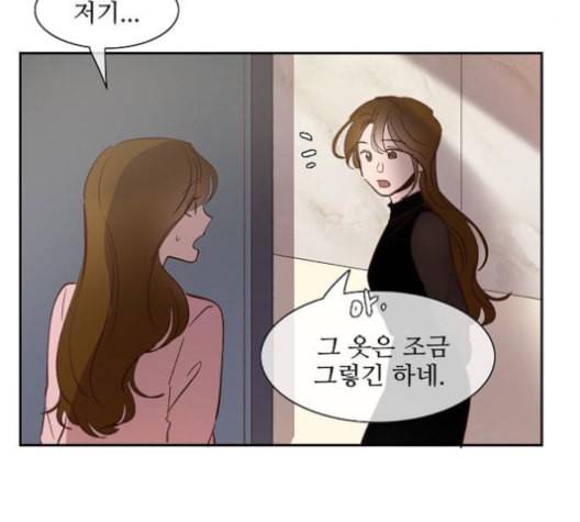 악마와 계약연애 106화 8