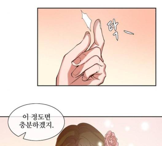 악마와 계약연애 106화 9