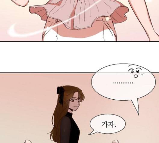 악마와 계약연애 106화 11
