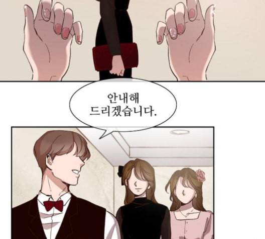 악마와 계약연애 106화 12
