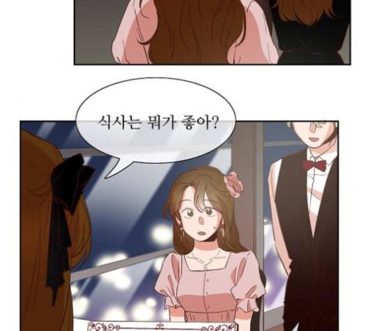 악마와 계약연애 106화 14