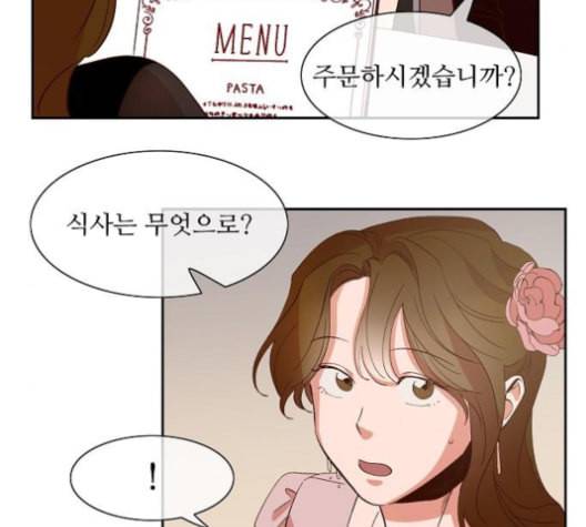 악마와 계약연애 106화 15