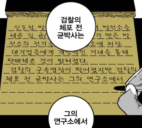 신도림 시즌2 39 이유 2