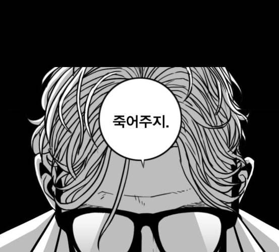 신도림 시즌2 39 이유 4
