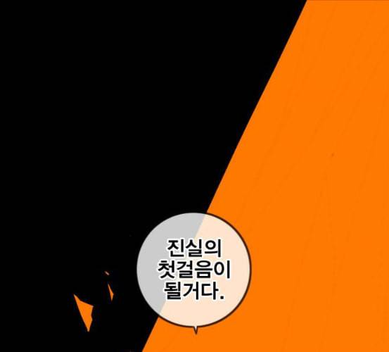 신도림 시즌2 39 이유 7