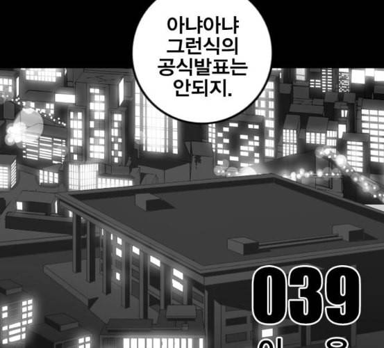 신도림 시즌2 39 이유 13