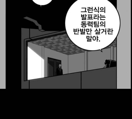 신도림 시즌2 39 이유 15