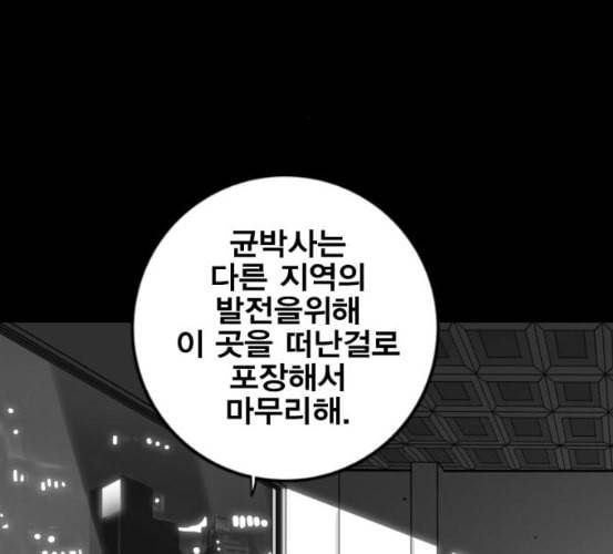 신도림 시즌2 39 이유 16